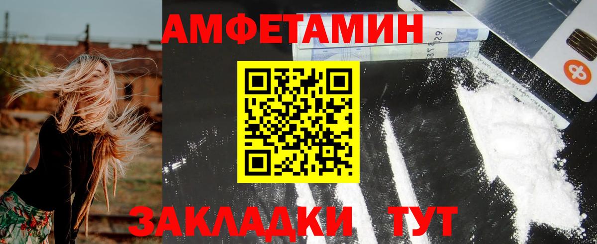Амфетамин Premium Аргун