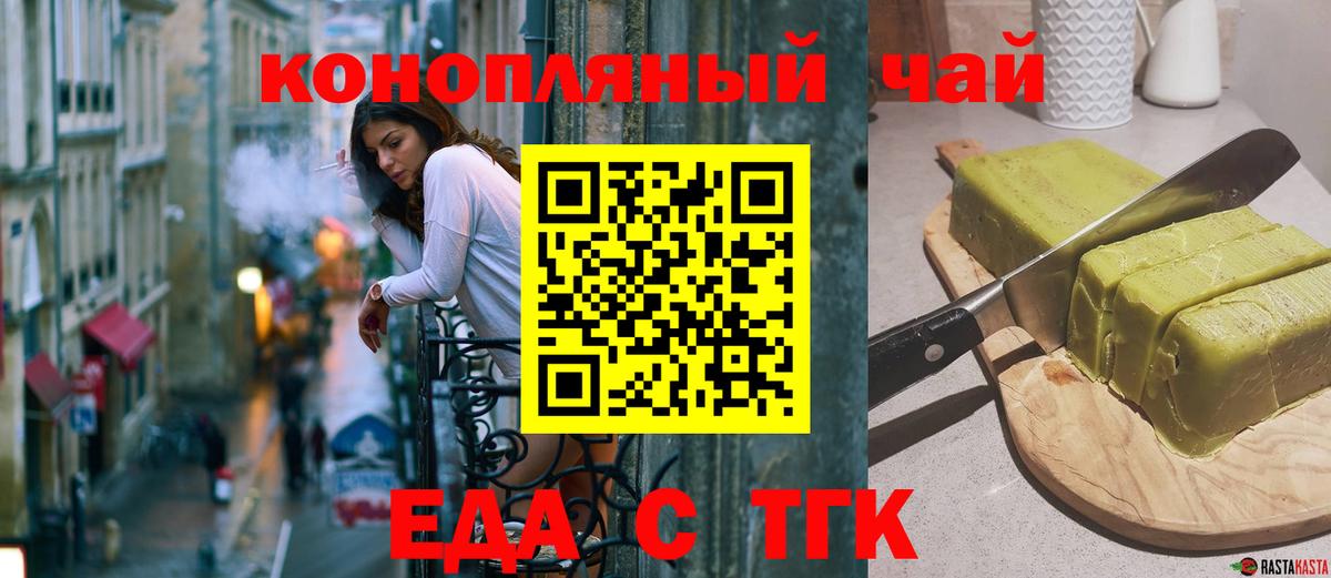 Cannafood конопля Аргун