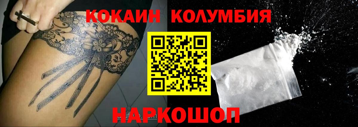 COCAIN 99%  Cocaine Перу  Вход с VPN  Аргун 