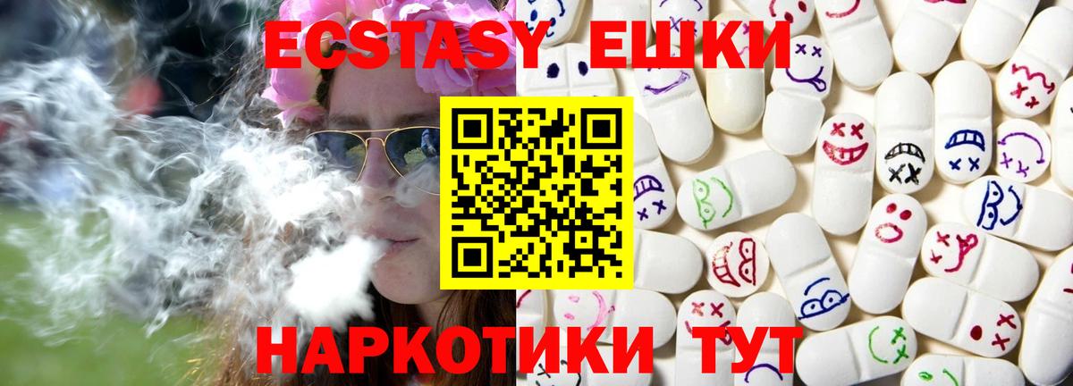 ЭКСТАЗИ 280 MDMA  Аргун  Ecstasy 300 mg 