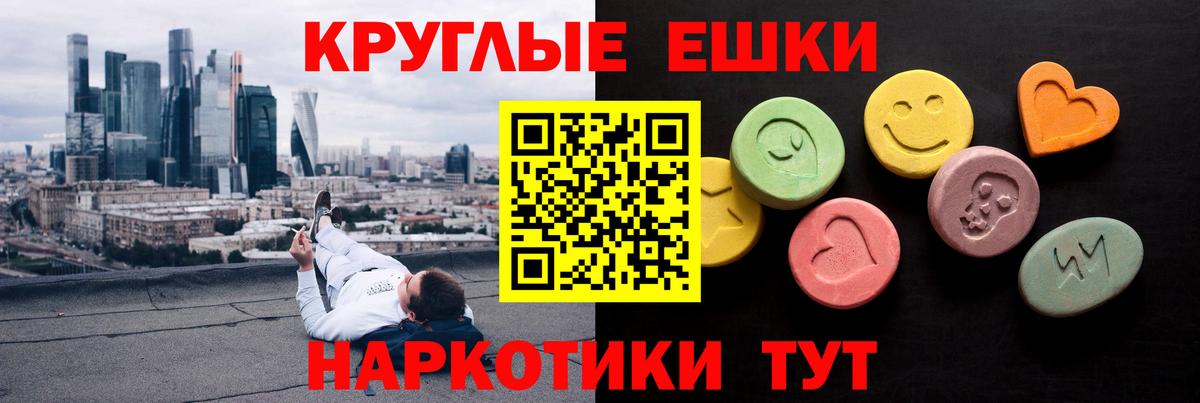 ЭКСТАЗИ  Ecstasy DUBAI  Вход с VPN  Аргун  ЭКСТАЗИ 280 MDMA 