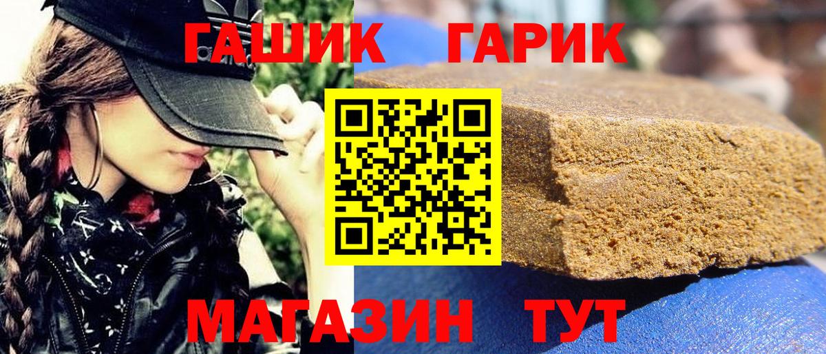 Гашиш гарик Аргун