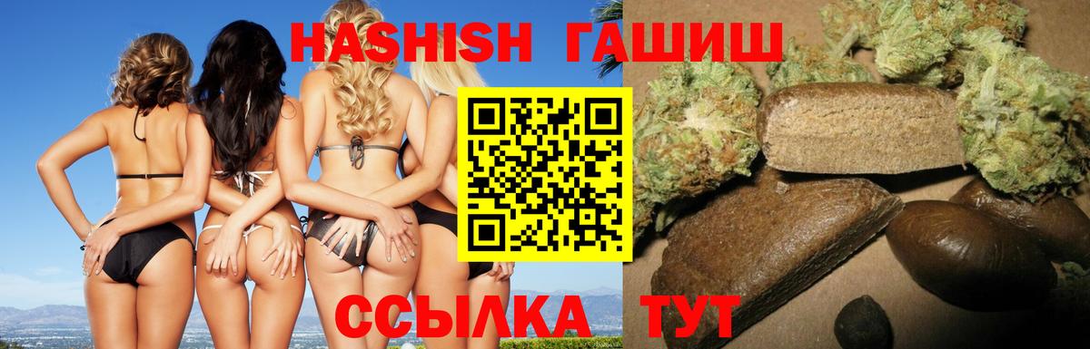 Аргун  ГАШ hashish  ГАШ  ГАШИШ гарик  Вход с VPN 