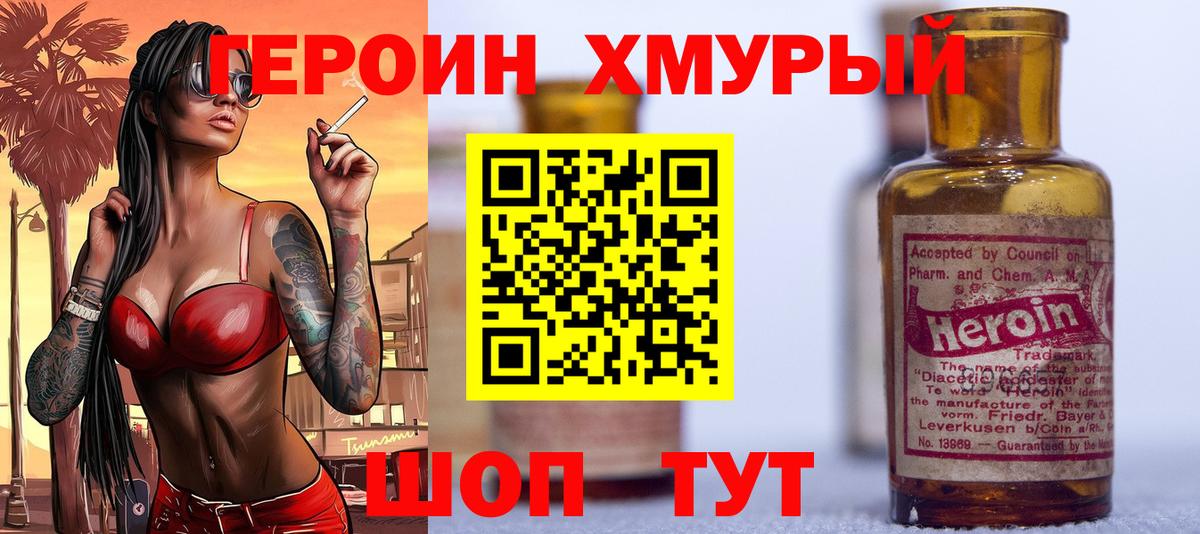 ГЕРОИН афганец Аргун