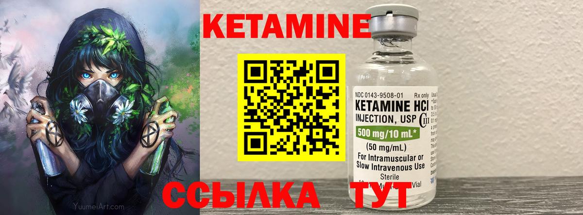 Кетамин ketamine  Вход с VPN  Аргун 