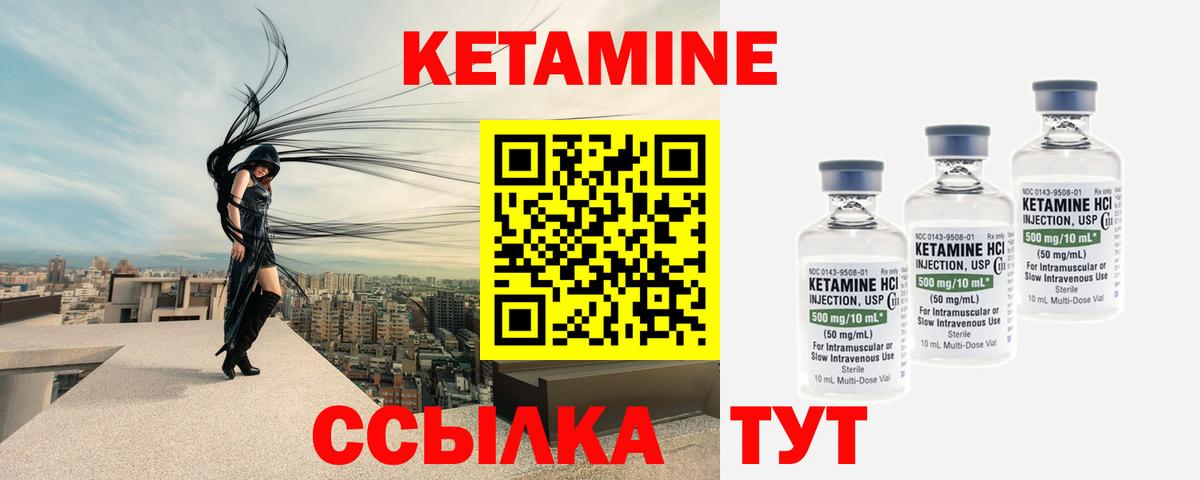 Кетамин ketamine  Аргун 