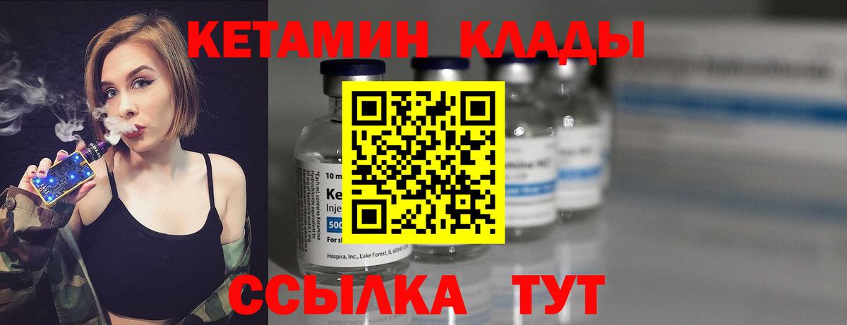 КЕТАМИН VHQ Аргун