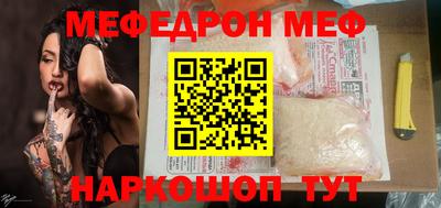эйфоретик Белорецк