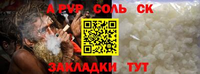 таблы Бердск