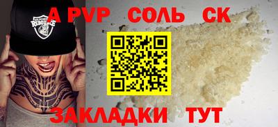 таблы Бердск