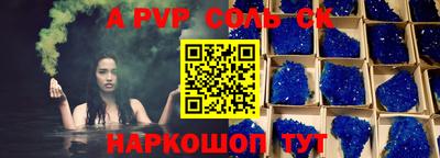 таблы Бердск