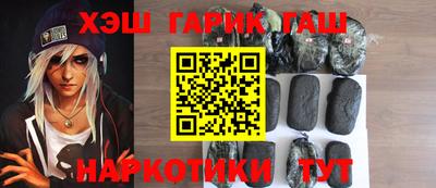 гашиш Белореченск