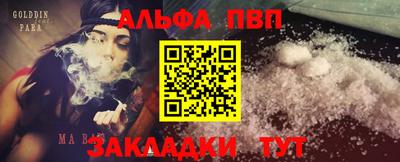 таблы Бердск