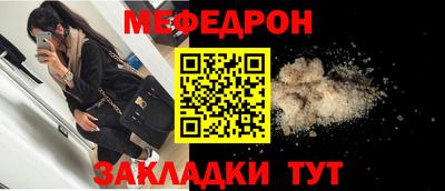 таблы Бердск