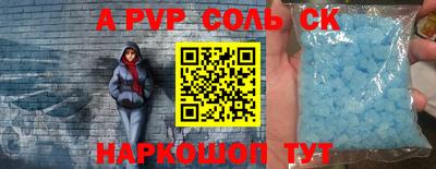 таблы Бердск