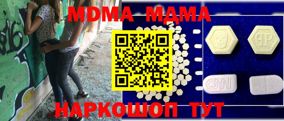 Аргун  MDMA crystal  МДМА VHQ  Вход с VPN 