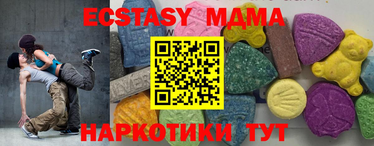 MDMA crystal Аргун