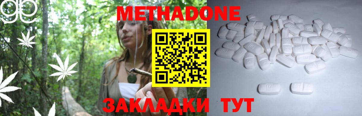 Метадон VHQ  Аргун  Метадон белоснежный 