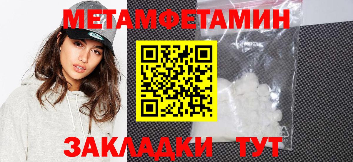 Метамфетамин  Аргун  Первитин кристалл 