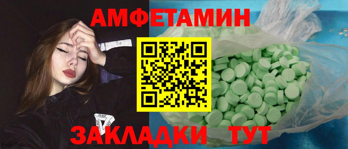 МЕТАМФЕТАМИН Декстрометамфетамин 99.9% Аргун
